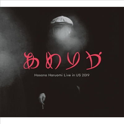 Hosono Haruomi (호소노 하루오미) - あめりか / Hosono Haruomi Live In US 2019 (CD)