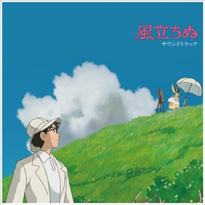 Hisaishi Joe (히사이시 조) - 風立ちぬ (바람이 분다, The Wind Rises) (2LP) (Soundtrack)