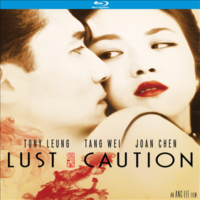 Lust Caution (2007) (색, 계) (Special Edition)(한글무자막)(Blu-ray)