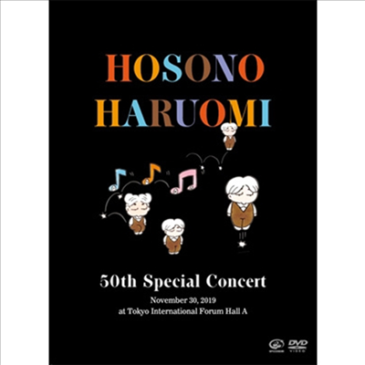 Hosono Haruomi (호소노 하루오미) - 細野晴臣 50周年記念特別公演 (지역코드2)(DVD)