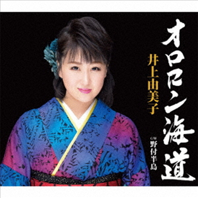 Inoue Yumiko (이노우에 유미코) - オロロン海道/野付半島 (CD)