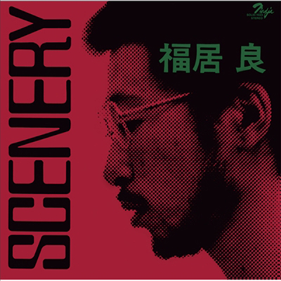 Ryo Fukui - Scenery (LP)(일본반)