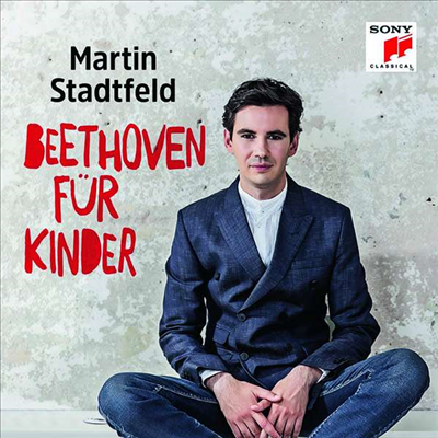 아이들을 위한 베토벤: 피아노 작품집 (Beethoven Fur Kinder) (2CD) - Martin Stadtfeld