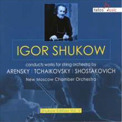 아렌스키, 차이코프스키, 쇼스타코비치: 현악을 위한 오케스트라 (Arensky, Tchaikovsky &amp; Shostakovich: Works For String Orchestra)(CD) - Igor Shukov