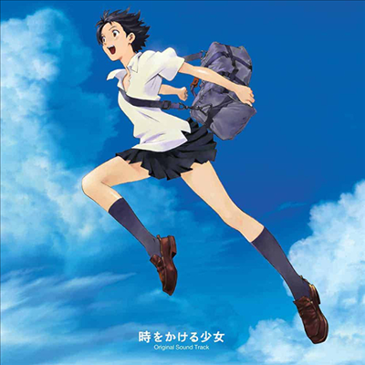 Yoshida Kiyoshi (요시다 키요시) - 時をかける少女 (시간을 달리는 소녀, The Girl Who Leapt Through Time) (2LP) (Soundtrack)