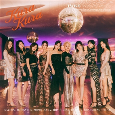 트와이스 (Twice) - Kura Kura (CD)