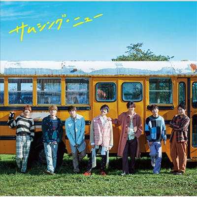 Johnny's West (쟈니즈 웨스트) - Something New (CD+DVD) (초회반 B)