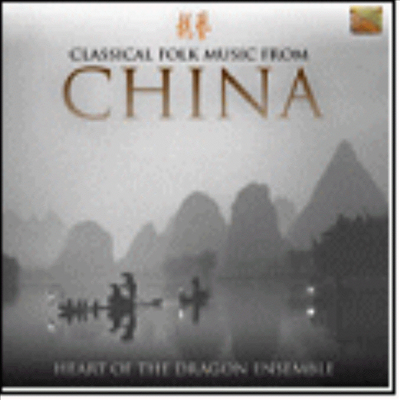 Heart Of The Dragon Ensemble - Classical Folk Music From China (중국의 고전 음악)(CD)