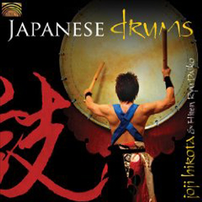 Joji Hirota & Hiten Ryu Daiko - Japanese Drums (CD)