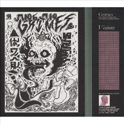 Grimes - Visions (Digipack)(CD)