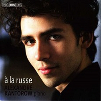 러시아풍의 - 러시아 작곡가들의 피아노 작품집 (a la russe - Works for Russian Piano) (SACD Hybrid) - Alexandre Kantorow