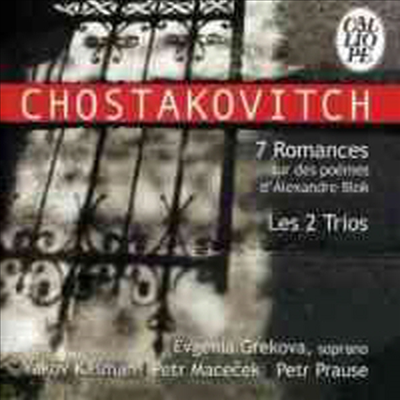쇼스타코비치 : 7개의 로망스 & 피아노 트리오 1, 2번 (Shostakovich : Piano Trio No.1 & 2)(CD) - Evgenia Grekova
