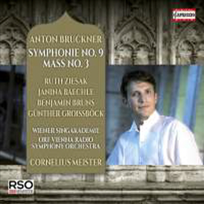 브루크너: 교향곡 9번 &amp; 미사 3번 (Bruckner: Symphony No. 9 In D Minor &amp; Mass No. 3 In F Minor)(CD) - Cornelius Meister