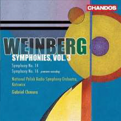 바인베르크: 교향곡 14, 16번 (Weinberg: Symphony No.14 &amp; 16)(CD) - Gabriel Chmura