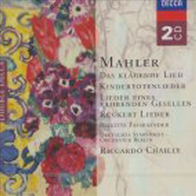 말러 : 가곡집 (Mahler : Das Klagende Lied, Funf Lieder Nach Ruckert, Des Knaben Wunderhorn, Kindertotenlieder) (2CD) - Brigitte Fassbaender