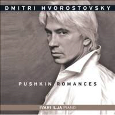 푸쉬킨 로망스 (Pushkin Romances)(CD) - Dmitri Hvorostovsky