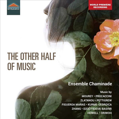 샤미나데 앙상블 - 모던 실내악 (Ensemble Chaminade - Other Half Of Music)(CD) - Ensemble Chaminade