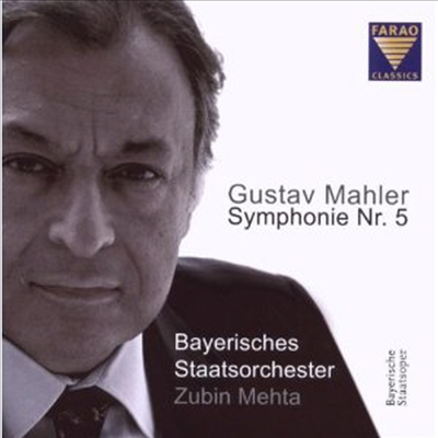 말러 : 교향곡 5번 (Mahler : Symphony No.5) (SACD Hybrid) - Zubin Mehta