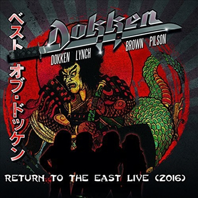 Dokken - Return To The East Live 2016 (Deluxe Edition)(CD+DVD)