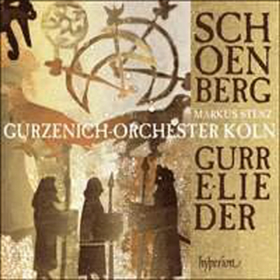쇤베르크: 구레의 노래 (Schoenberg: Gurrelieder) (2CD) - Markus Stenz