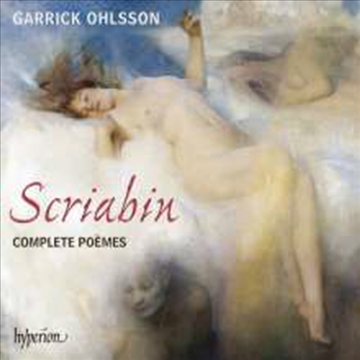 스크리아빈: 시곡 전집 (Scriabin: Complete Poemes)(CD) - Garrick Ohlsson