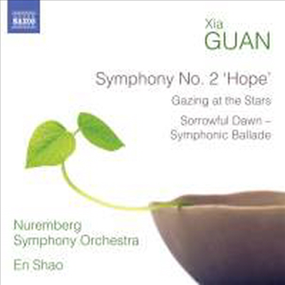 관 시아: 교향곡 2번 &#39;희망&#39; (Guan Xia: Symphony No. 2 &#39;Hope&#39;)(CD) - En Shao