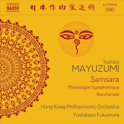 마유즈미: 교향적 음율학 (Mayuzumi: Phonologie Symphonique)(CD) - Yoshikazu Fukumura