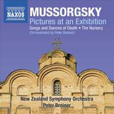 무소르그스키: 전람회의 그림 & 죽음의 노래와 춤 (Mussorgsky: Pictures At An Exhibition & Songs And Dances Of Death)(CD) - Peter Breiner