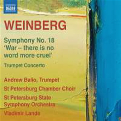 바인베르크: 교향곡 18번 &amp; 트럼펫 협주곡 (Weinberg: Symphony No.18 &amp; Trnumpet Concerto)(CD) - Vladimir Lande