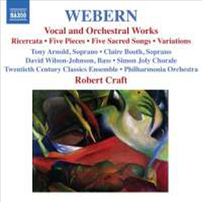 베베른 : 성악과 관현악을 위한 작품들 (Webern : Vocal and Orchestral Works)(CD) - 여러 연주가