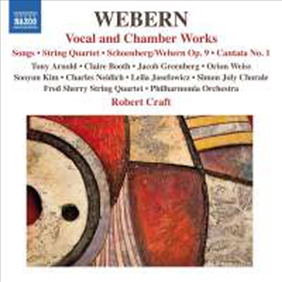 베베른: 성악과 실내악 작품집 (Webern: Vocal & Chamber Works)(CD) - 여러 아티스트