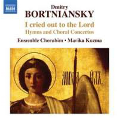 보르트니안스키: 합창 작품집 (Bortnjansky: Hymns and Choral Concertos)(CD) - Marika Kuzma