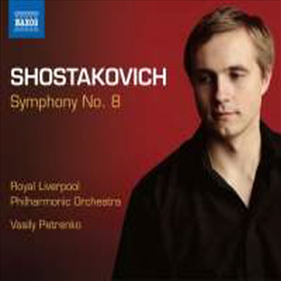 쇼스타코비치 : 교향곡 8번 (Shostakovich : Symphony No. in C minor, Op.65)(CD) - Vasily Petrenko