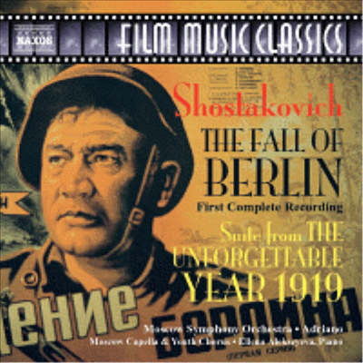 쇼스타코비치 : 베를린 함락, 잊을 수 없는 1919년 (O.S.T.) (Shostakovich : Fall Of Berlin, The Unforgotten Year 1919 Suite (Film Music)(CD) - Adriano