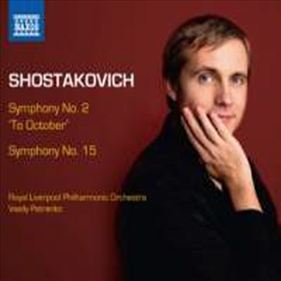 쇼스타코비치: 교향곡 2번 '10월', 교향곡 15번 (Shostakovich: Symphonies Nos. 2 & 15)(CD) - Vasily Petrenko