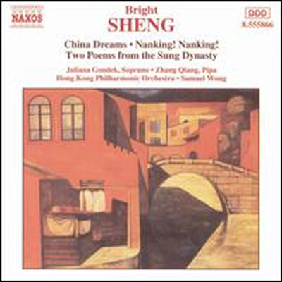 쉬엔 : 관현악 작품집 (Sheng: China Dreams, Nanking! Nanking!, Two Poems from the Sung Dynasty)(CD) - Samuel Wong