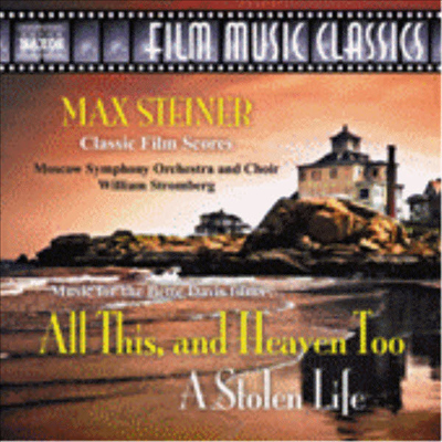 스테이너 : 지상과 천국의 모든 것, 잃어버린 일생 (Max Steiner : All This, and Heaven Too, A Stolen Life)(CD) - William Stromberg