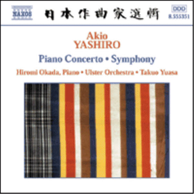 야시로 : 피아노 협주곡, 교향곡 (Akio Yashiro : Piano Concerto, Symphony)(CD) - Hiromi Okada