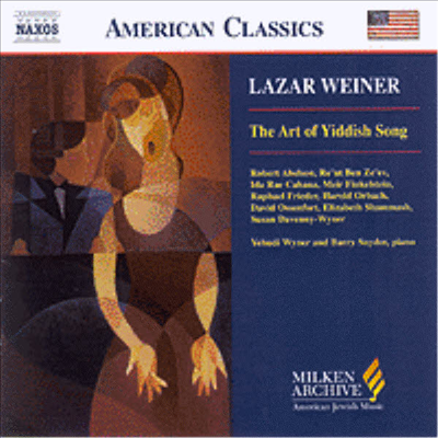 와이너 : 유대 노래의 예술 (Weiner : Art Of Yiddish Song)(CD) - 여러 연주가