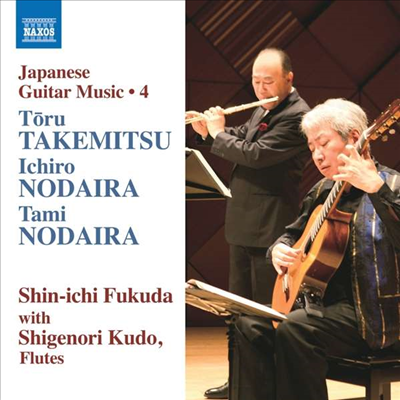 일본 기타 작품 4집 (Japanese Guitar Music, Vol.4)(CD) - Shigenori Kudo