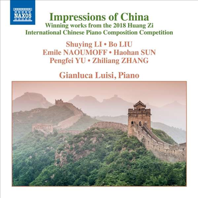 중국의 인상 (Impressions of China)(CD) - Gianluca Luisi
