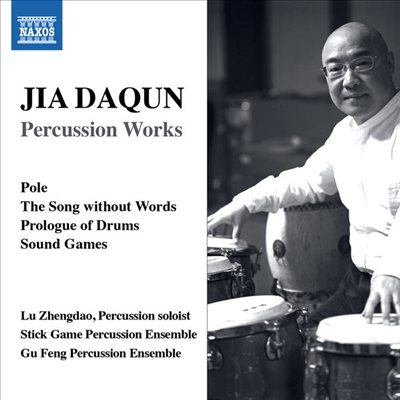 지아 다췬: 타악기 작품집 (Jia Daqun: Percussion Works)(CD) - Lu Zhengdao