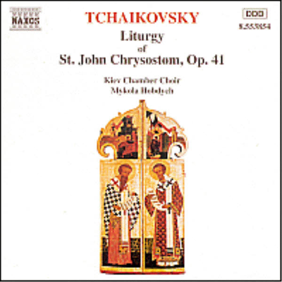 차이코프스키 : 성 요한 크리소스톰의 전례가 (Tchaikovsky : Liturgy Of St. John Chrysostom Op.41)(CD) - Mykola Hobdych