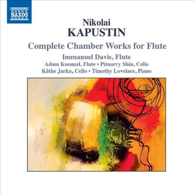 카푸스틴: 플루트를 위한 실내악 작품집 (Kapustin: Complete Chamber Works for Flute)(CD) - Immanuel Davis