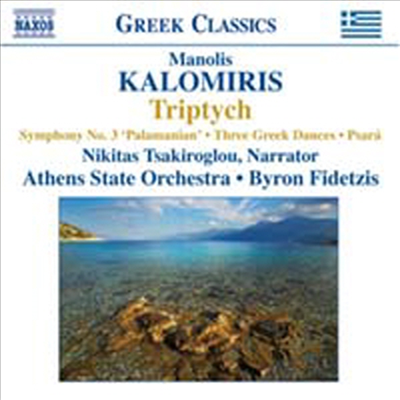 칼로미리스: 삼부작, 교향곡 3번, 3개의 그리스 춤곡 (Kalomiris: Symphony No.3, Triptychon, 3 Greek Dances)(CD) - Byron Fidetzis