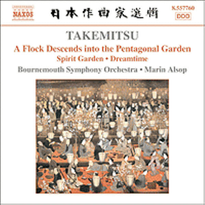 타케미츠 : 영혼의 정원, 고독의 소리, 현을 위한 세 개의 영화음악 (Takemitsu : Spirit Garden, Solitude Sonore, 3 Film Scores)(CD) - Marin Alsop