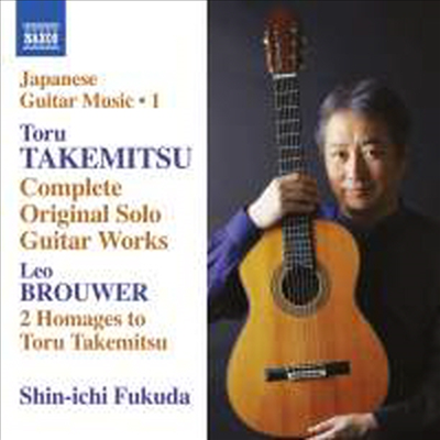 타케미츠: 기타 작품집 (Takemitsu: Works for Guitar)(CD) - Shin-ichi Fukuda