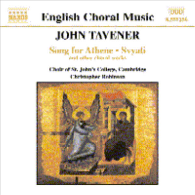 태브너 : 합창 음악 (Tavener : Song For Athene &amp; Other Choral Works)(CD) - Christopher Robinson