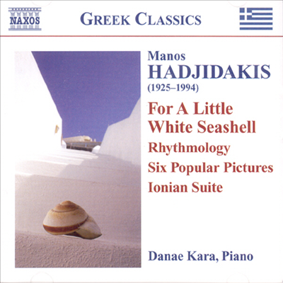 하지다키스 : 피아노 작품집 (Manos Hadjidakis : Piano Works)(CD) - Danae Kara