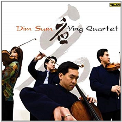 잉 사중주단 - 딤 섬 (Ying Quartet - Dim Sum)(CD) - Ying Quartet